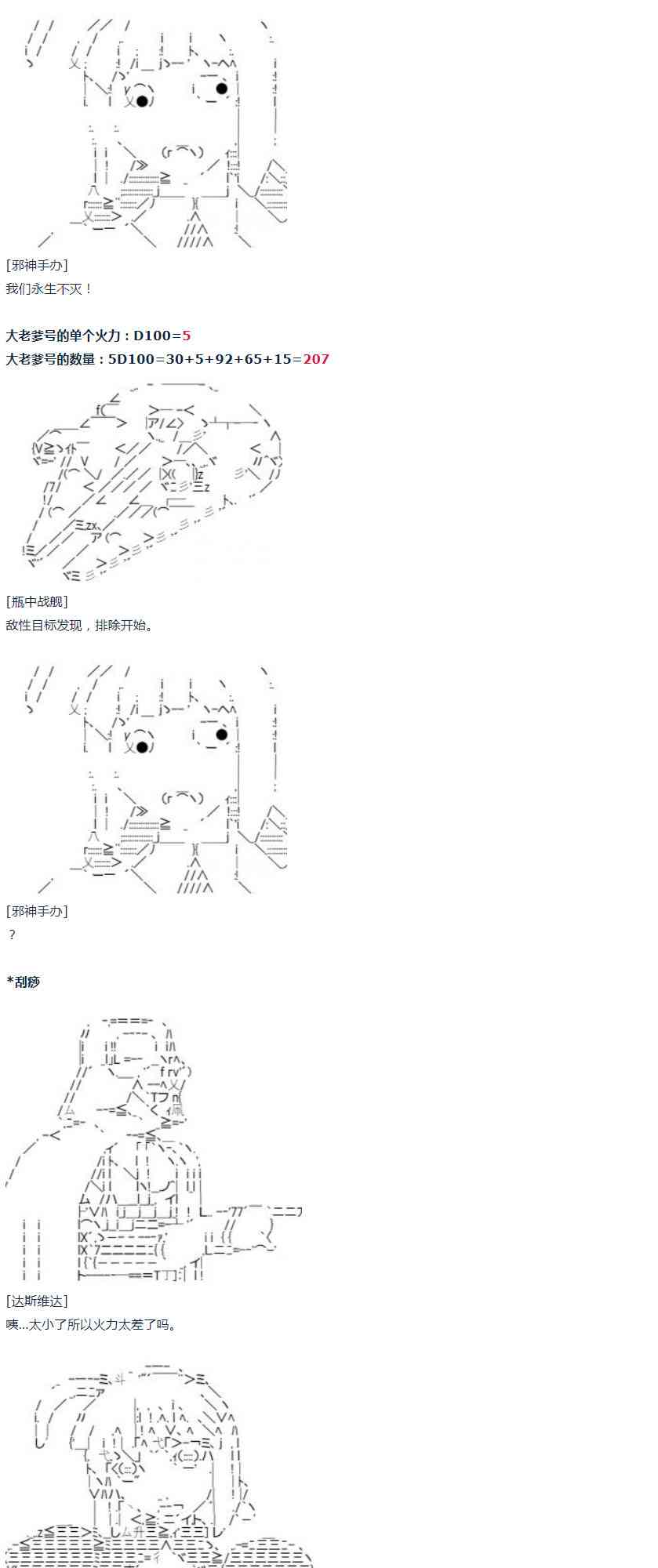 第21话 春假小剧场-第43话
