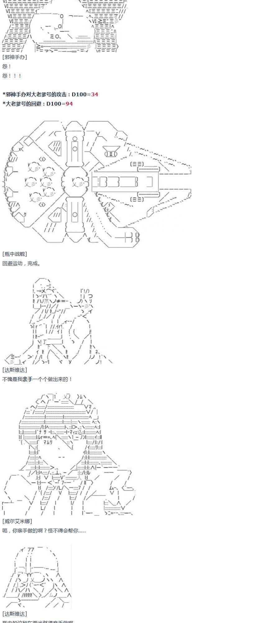 第21话 春假小剧场-第43话