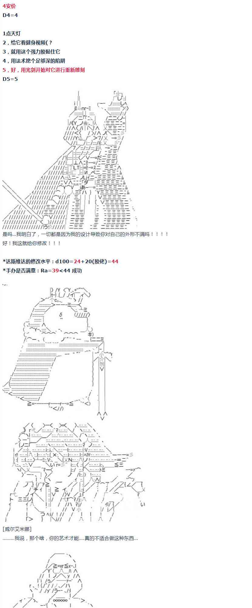 第21话 春假小剧场-第43话
