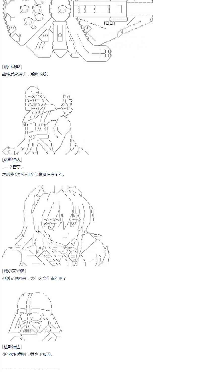 第21话 春假小剧场-第43话