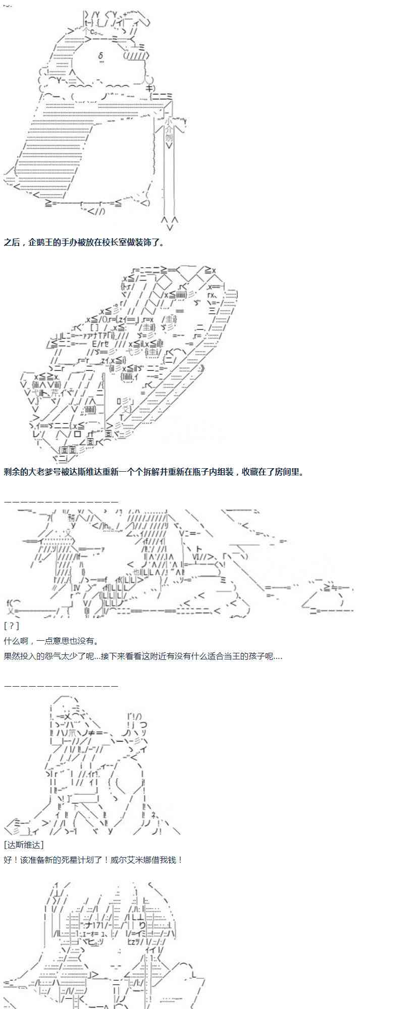 第21话 春假小剧场-第43话