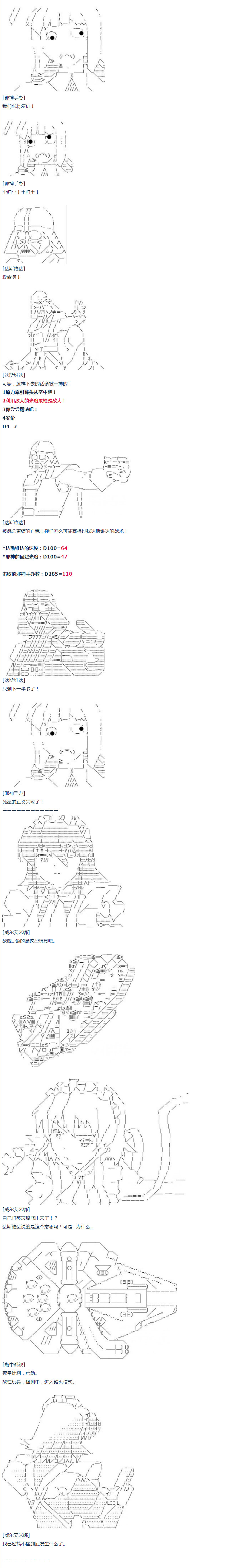 达斯·维达好像在霍格沃兹武术学校教魔法的样子 - 第21话 春假小剧场 - 4