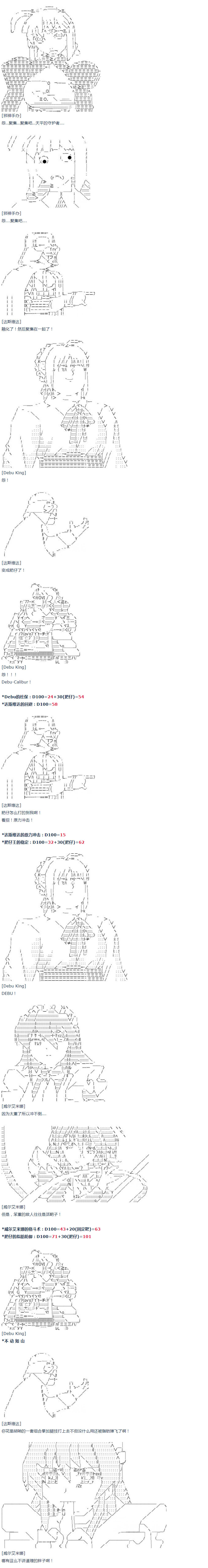 达斯·维达好像在霍格沃兹武术学校教魔法的样子 - 第21话 春假小剧场 - 6