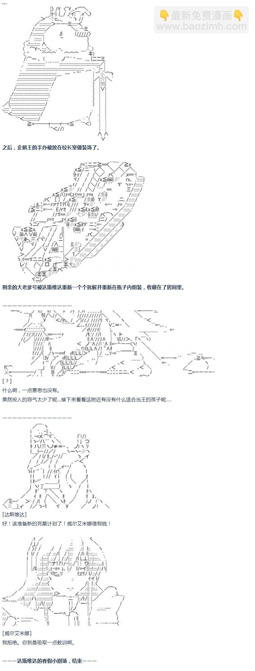 达斯·维达好像在霍格沃兹武术学校教魔法的样子 - 第21话 春假小剧场 - 2