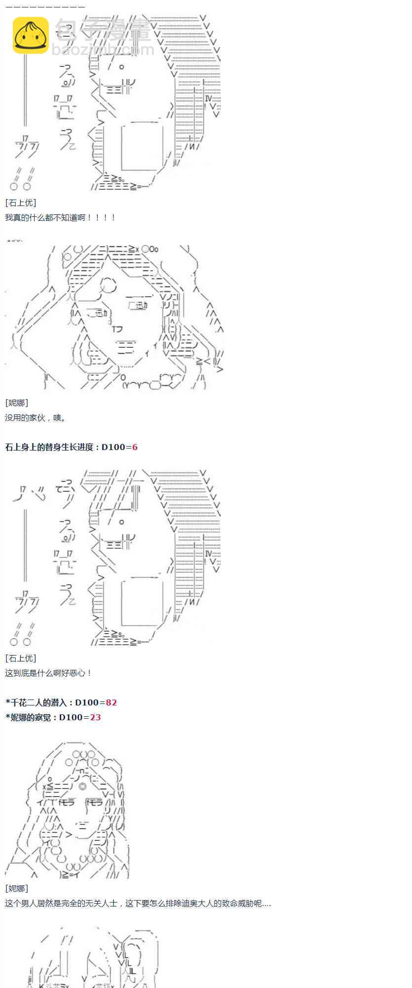 第22话 千花外传 上-第45话