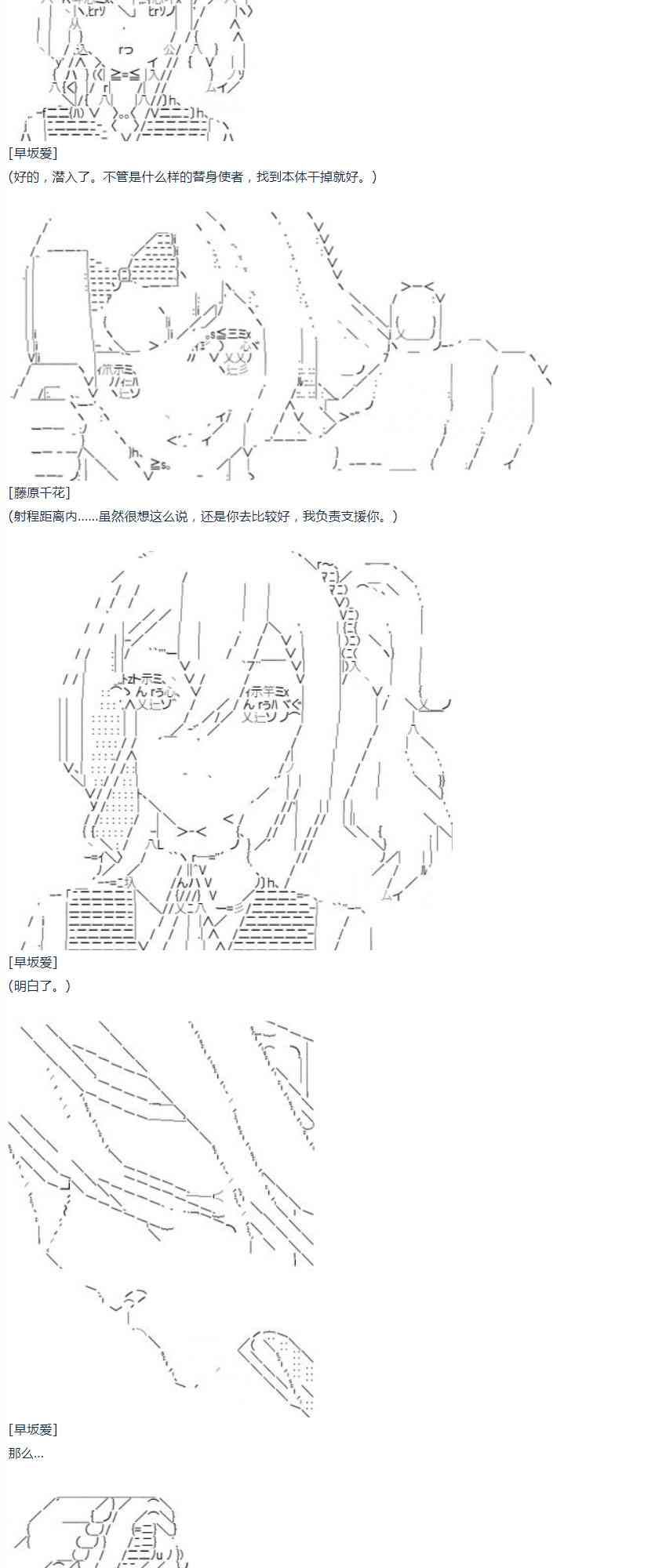 第22话 千花外传 上-第45话