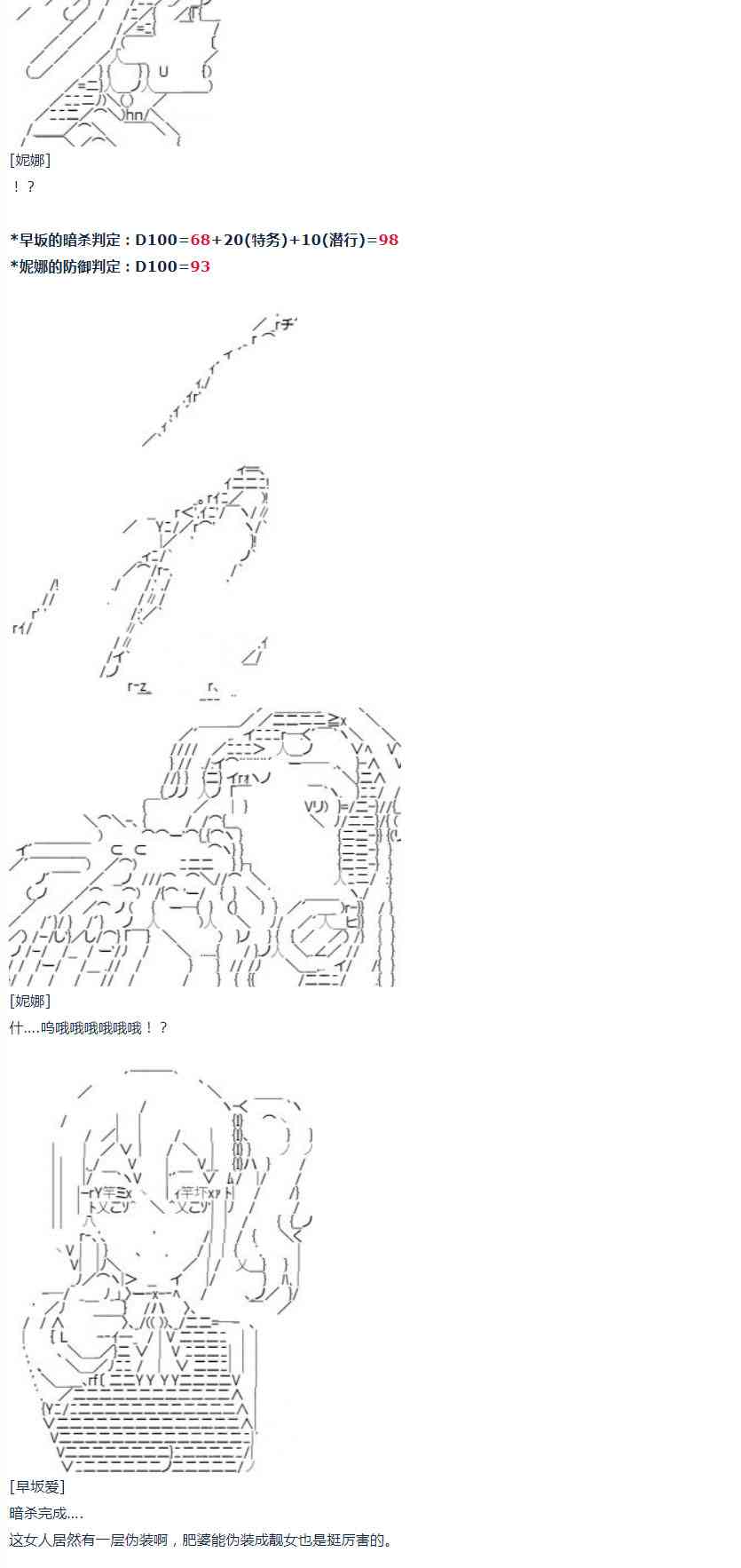 第22话 千花外传 上-第45话