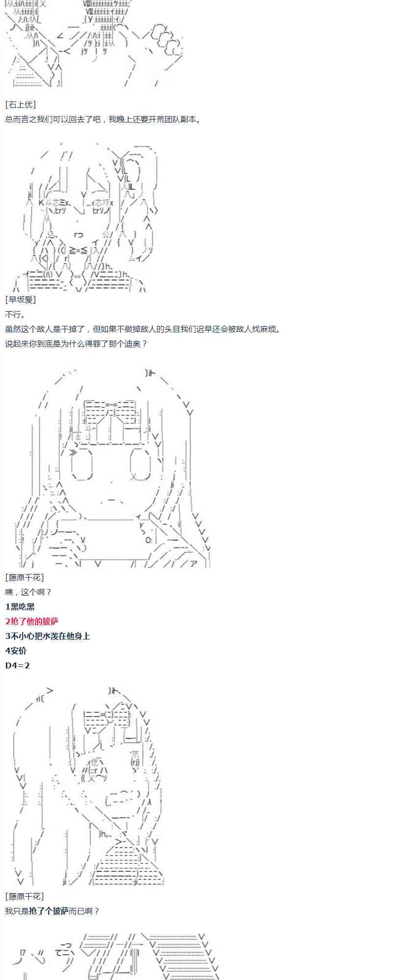 第22话 千花外传 上-第45话
