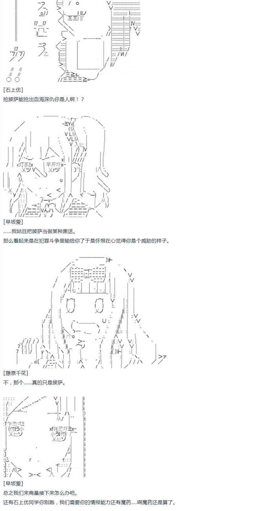 第22话 千花外传 上-第45话