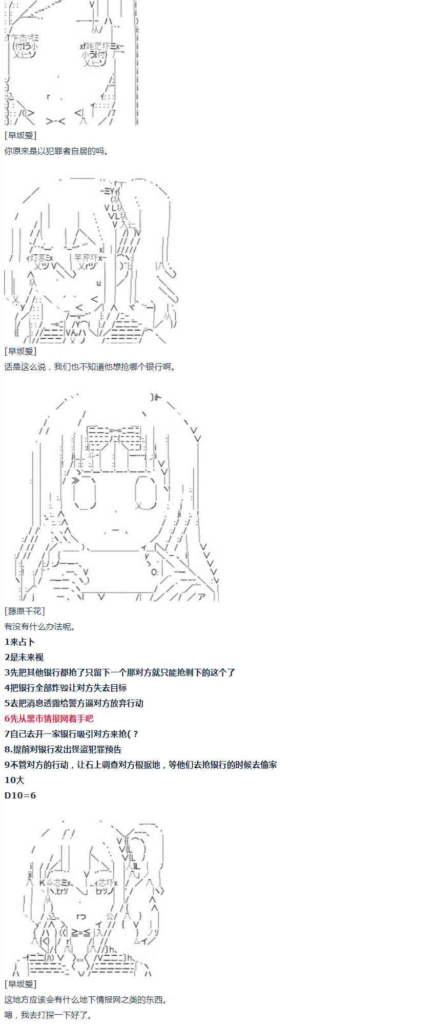 达斯·维达好像在霍格沃兹武术学校教魔法的样子 - 第22话 千花外传 上 - 6