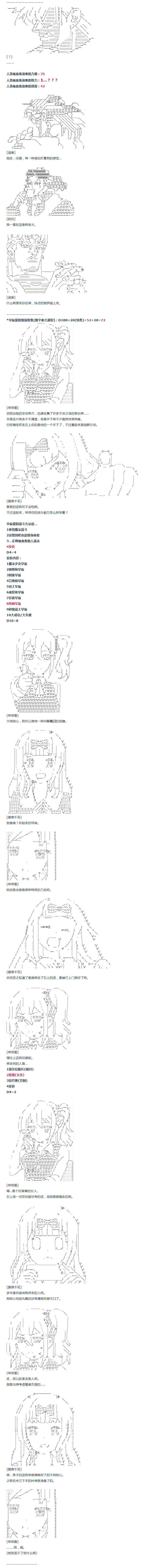 第22话 千花外传 上-第45话