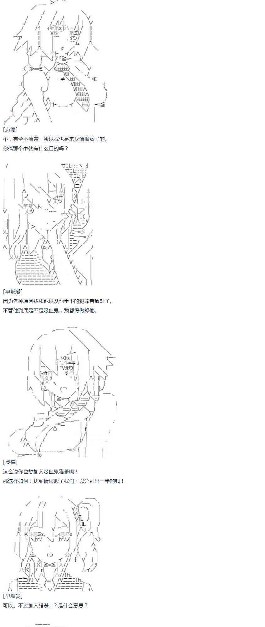 第22话 千花外传 上-第45话