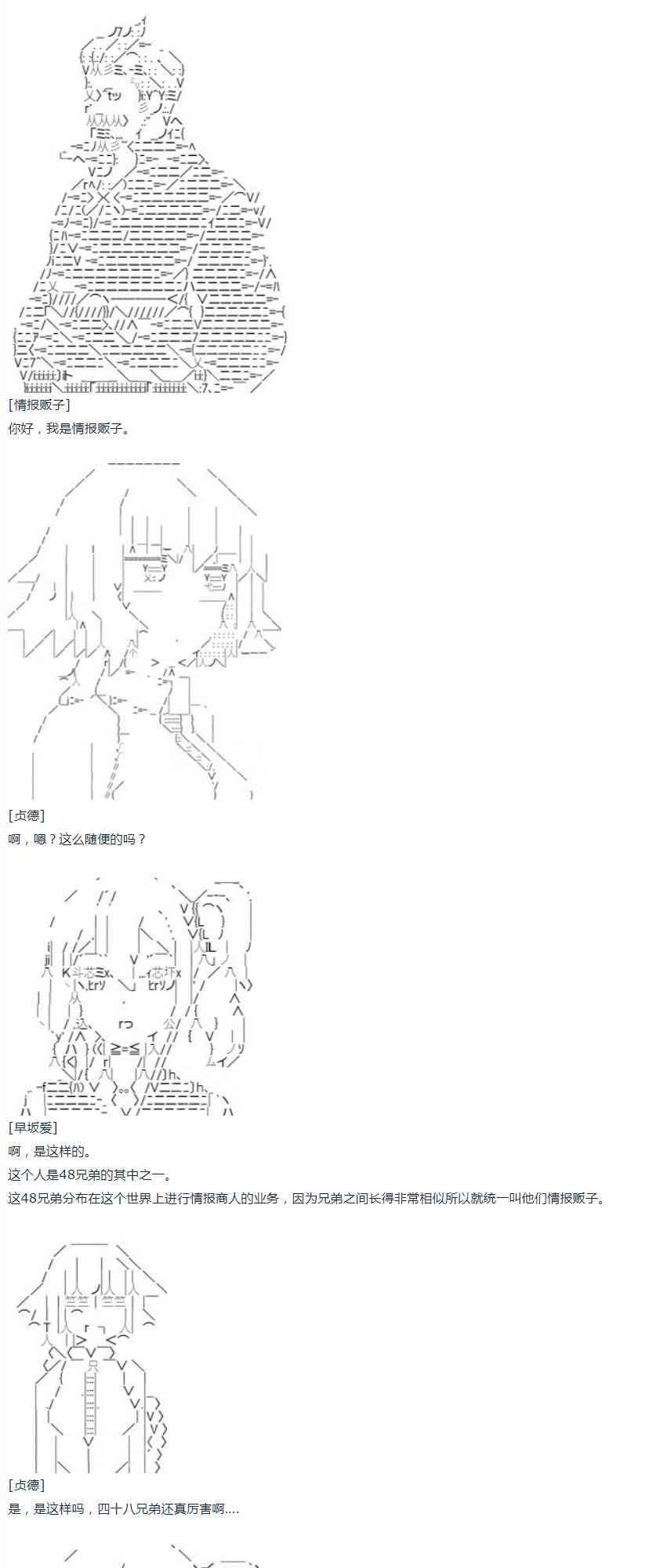 第22话 千花外传 上-第45话