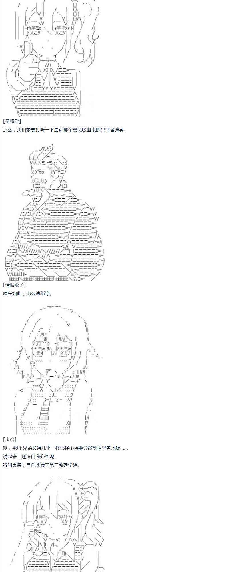 第22话 千花外传 上-第45话