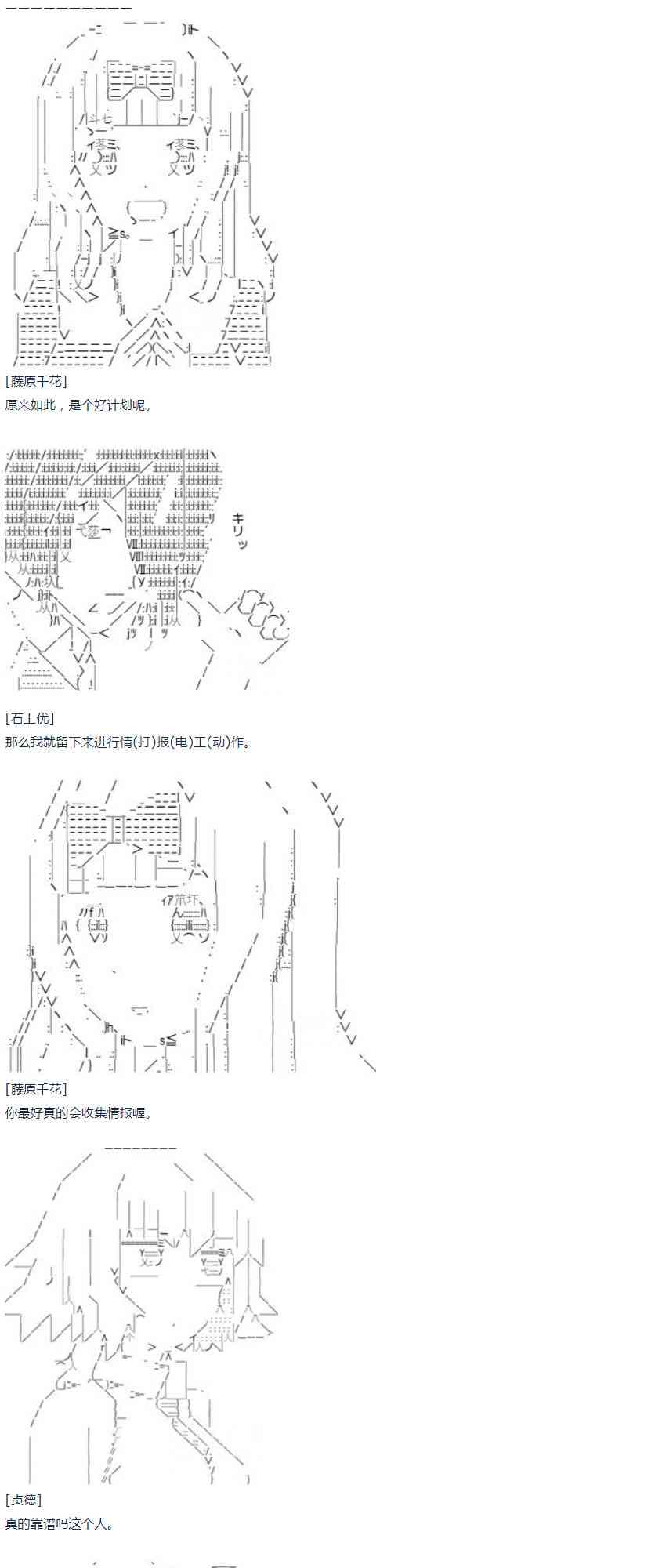 第22话 千花外传 上-第45话