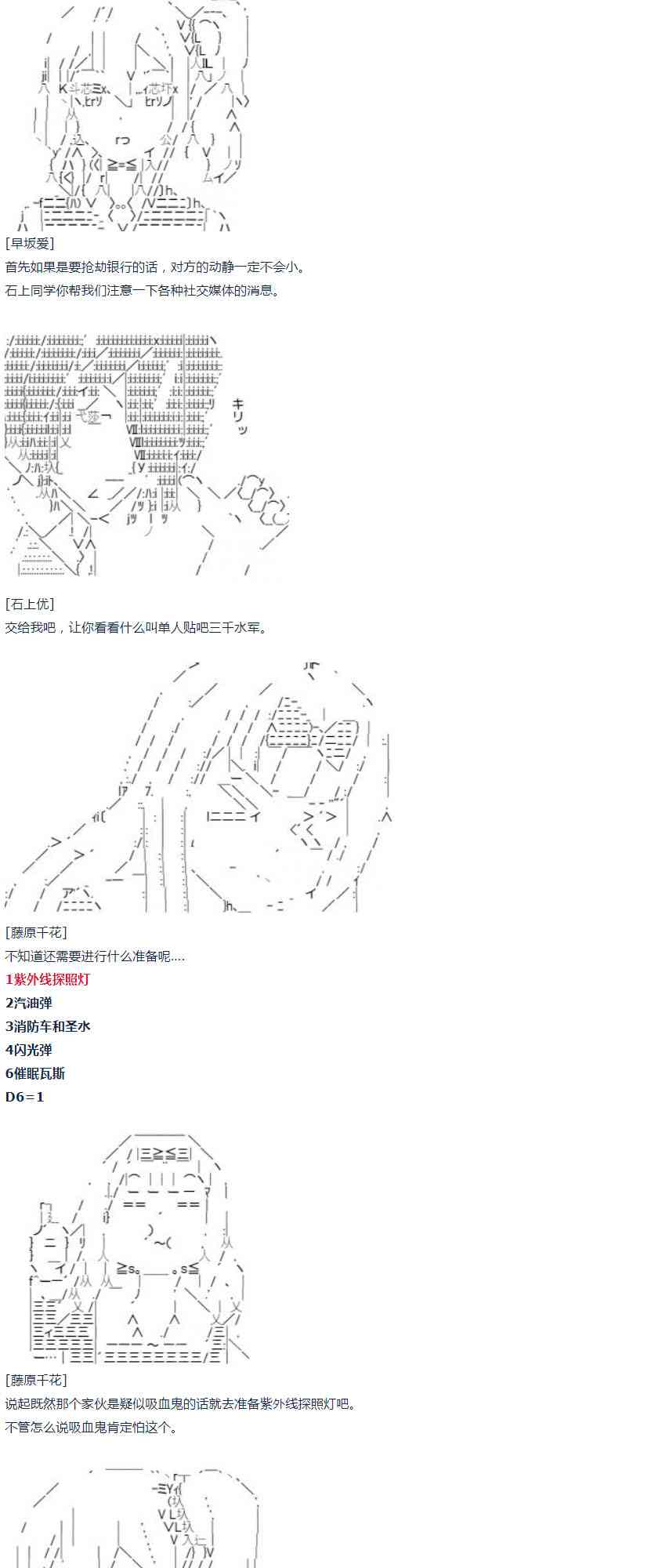 第22话 千花外传 上-第45话