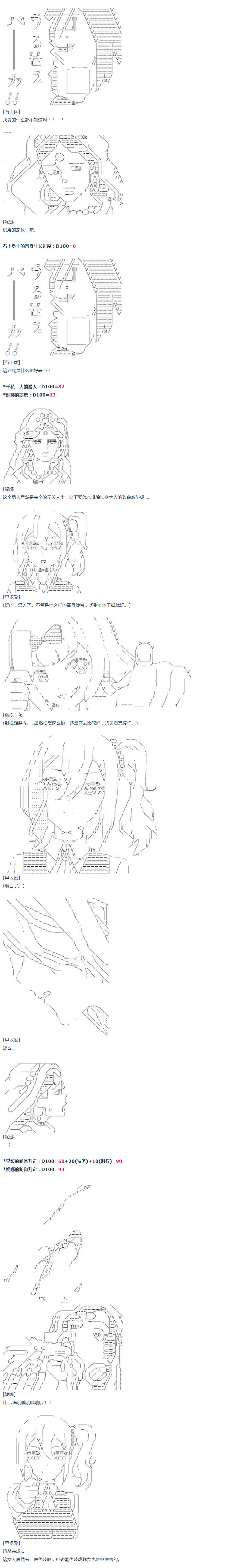 第22话 千花外传 上-第45话