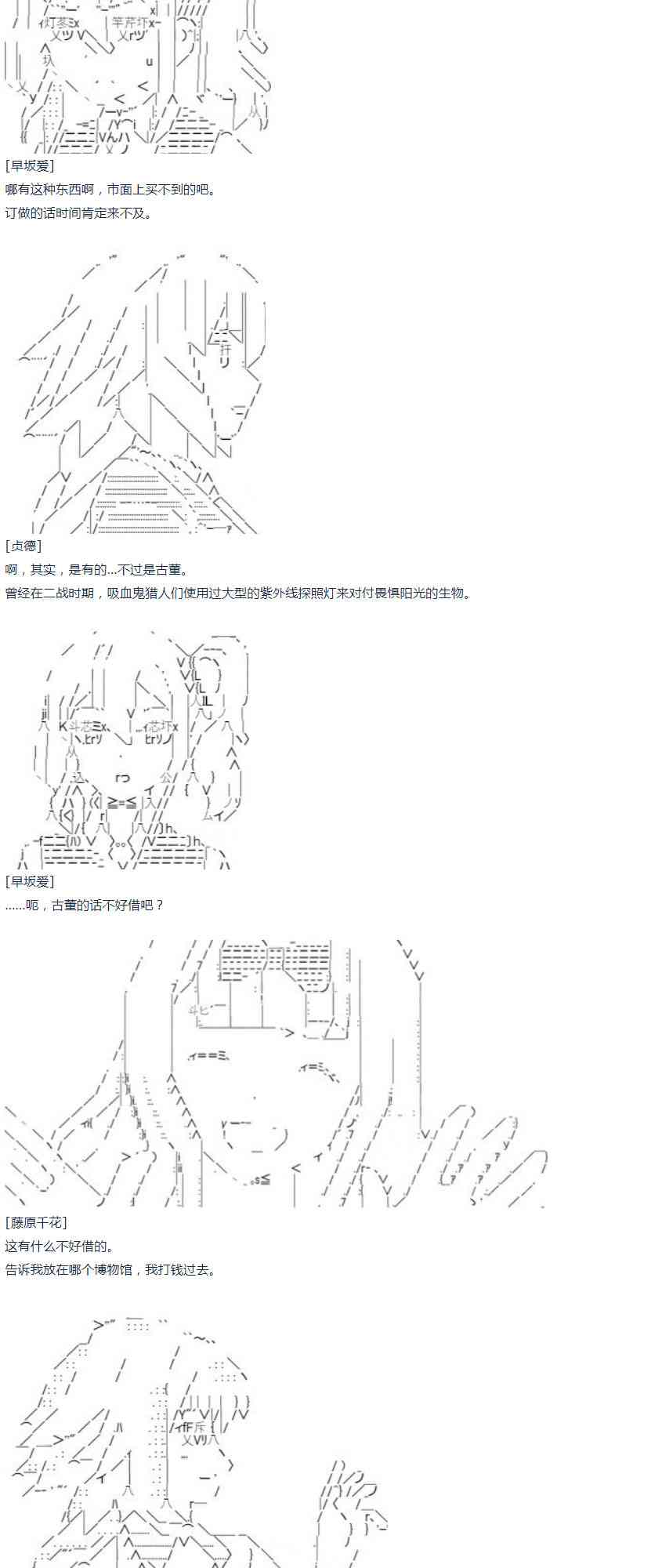 第22话 千花外传 上-第45话