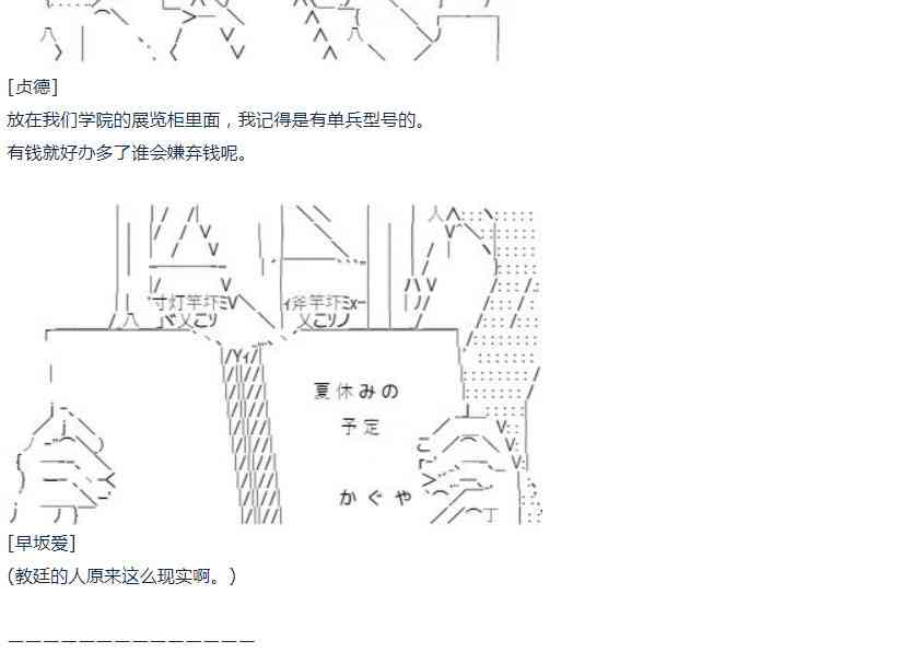 第22话 千花外传 上-第45话