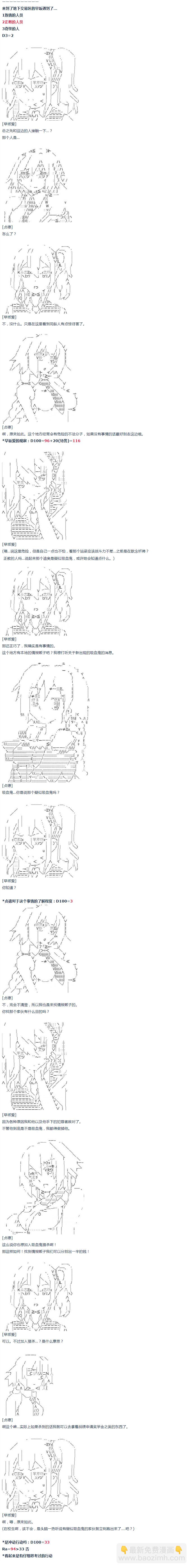 第22话 千花外传 上-第45话
