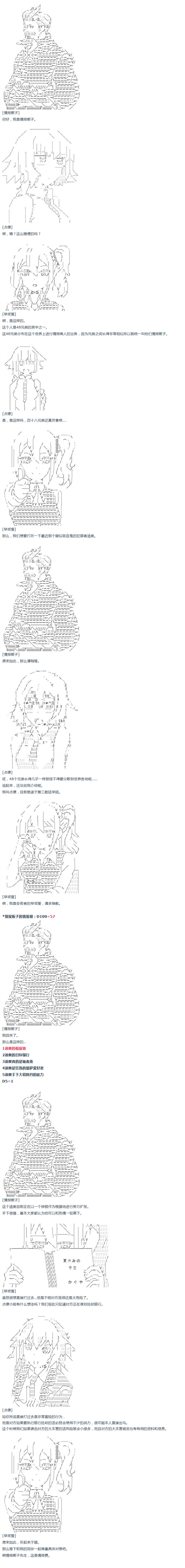 第22话 千花外传 上-第45话