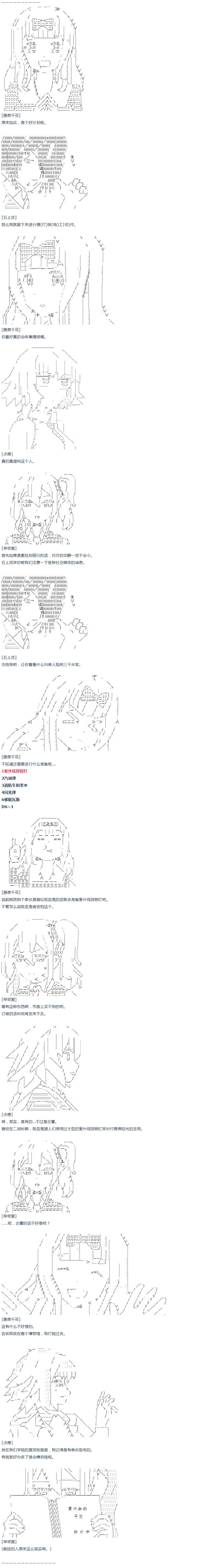 第22话 千花外传 上-第45话