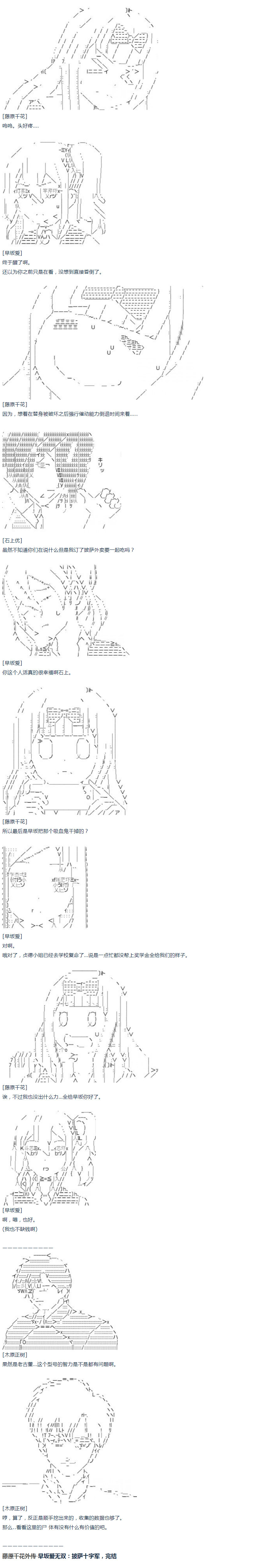 第23话 千花外传 下(1/2)-第47话
