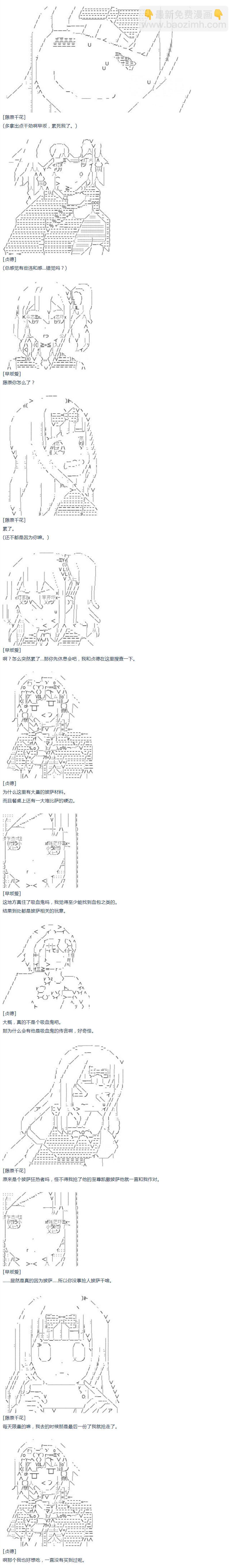 第23话 千花外传 下(1/2)-第47话