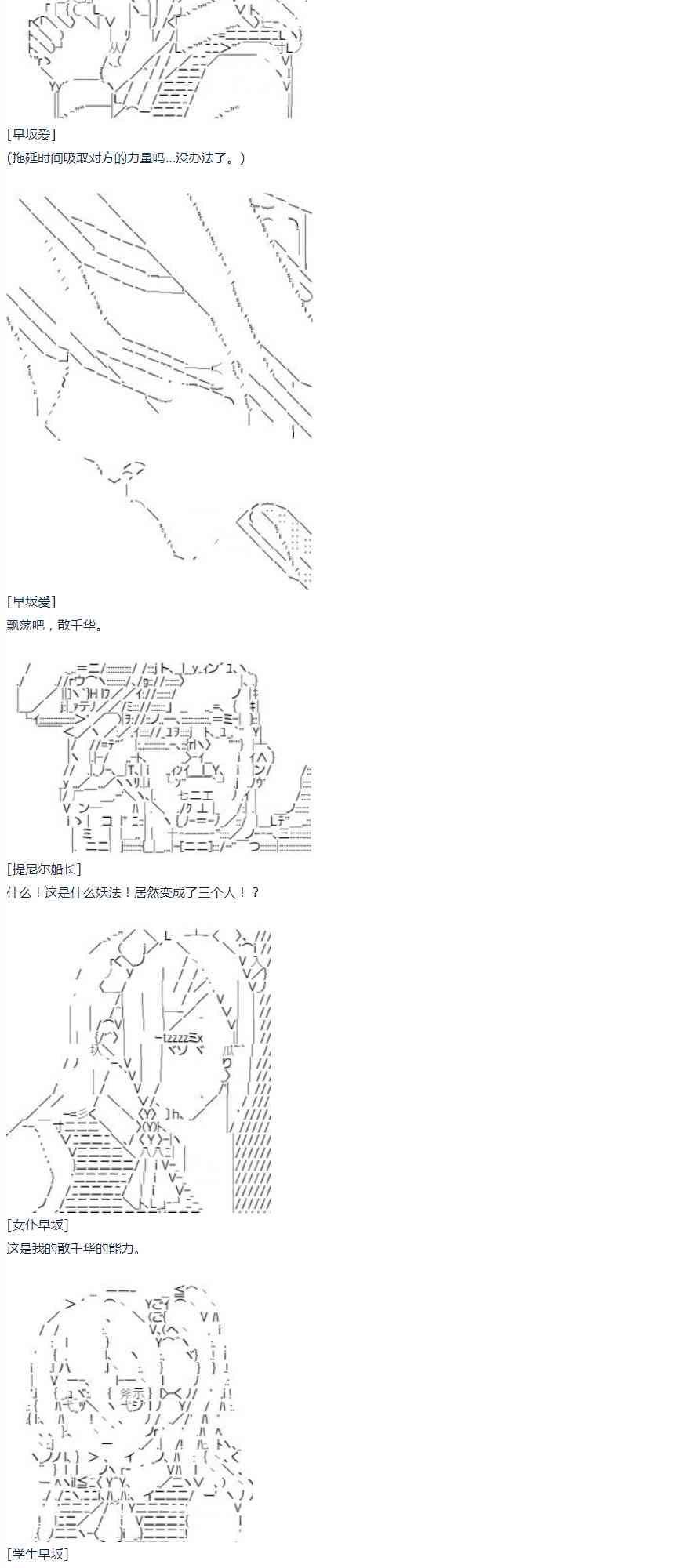 第23话 千花外传 下(1/2)-第47话