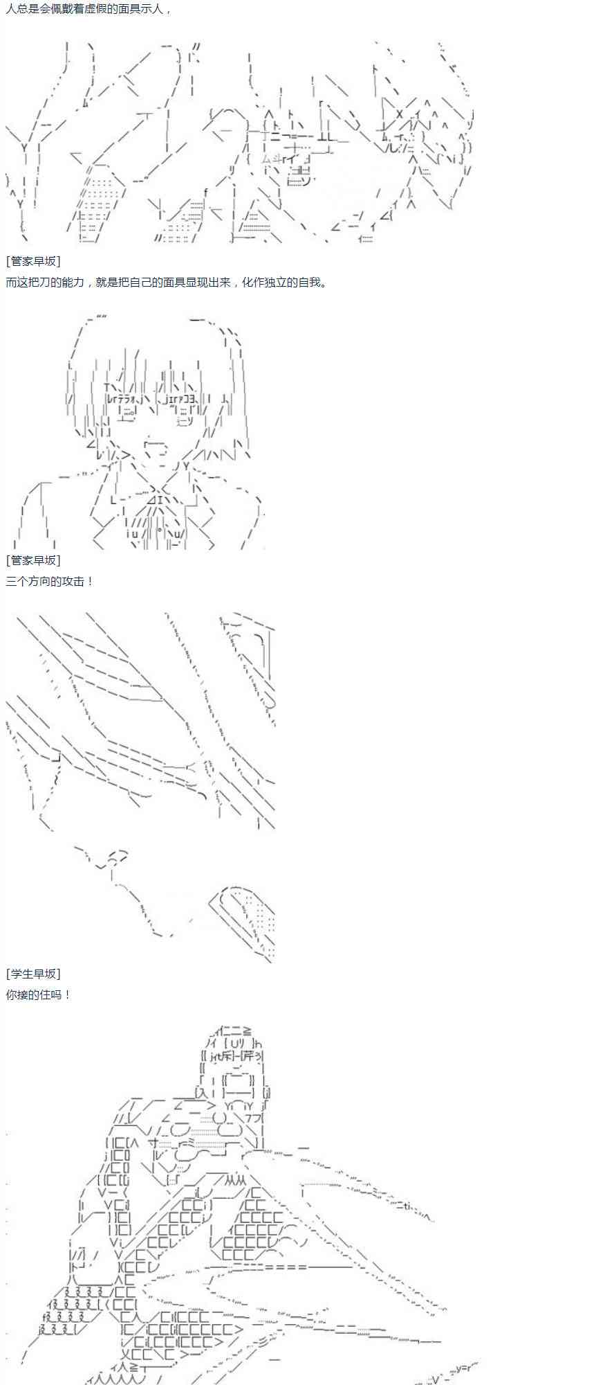 第23话 千花外传 下(1/2)-第47话