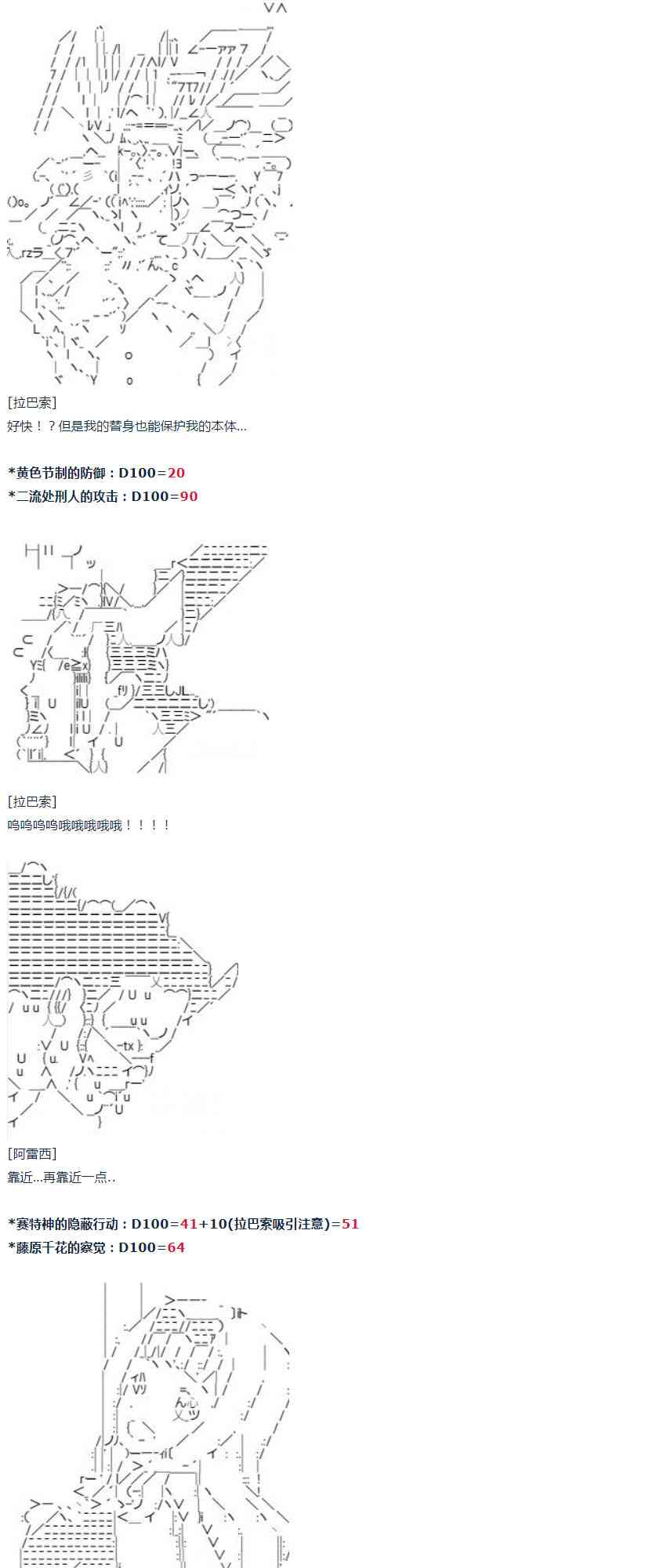 第23话 千花外传 下(1/2)-第47话