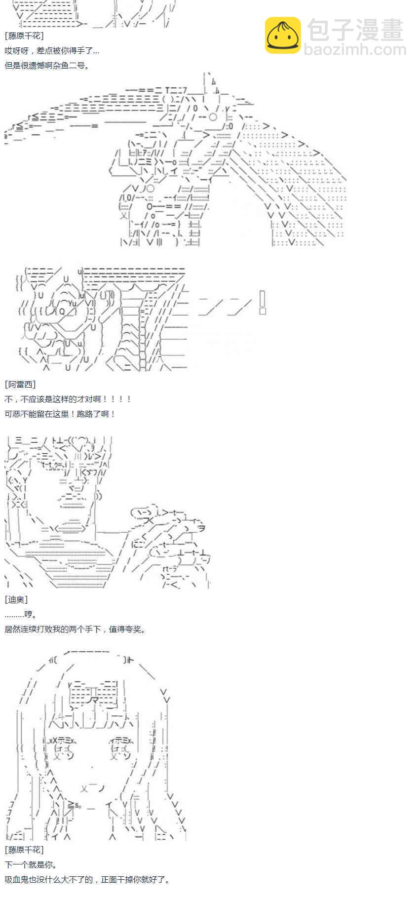 第23话 千花外传 下(1/2)-第47话