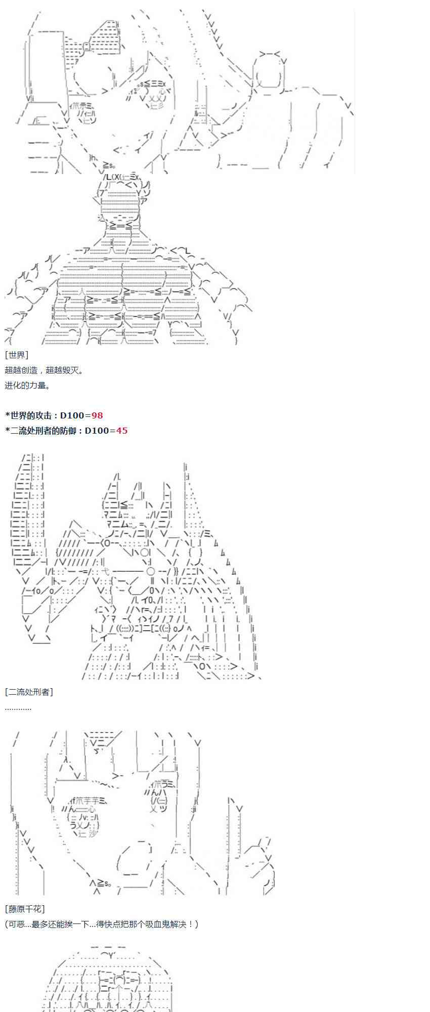 第23话 千花外传 下(1/2)-第47话