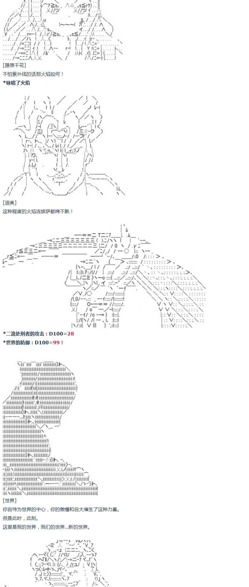 第23话 千花外传 下(1/2)-第47话