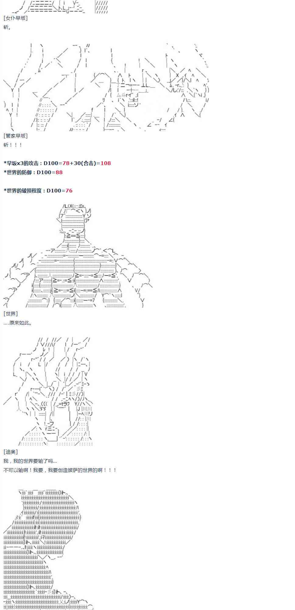 第23话 千花外传 下(1/2)-第47话
