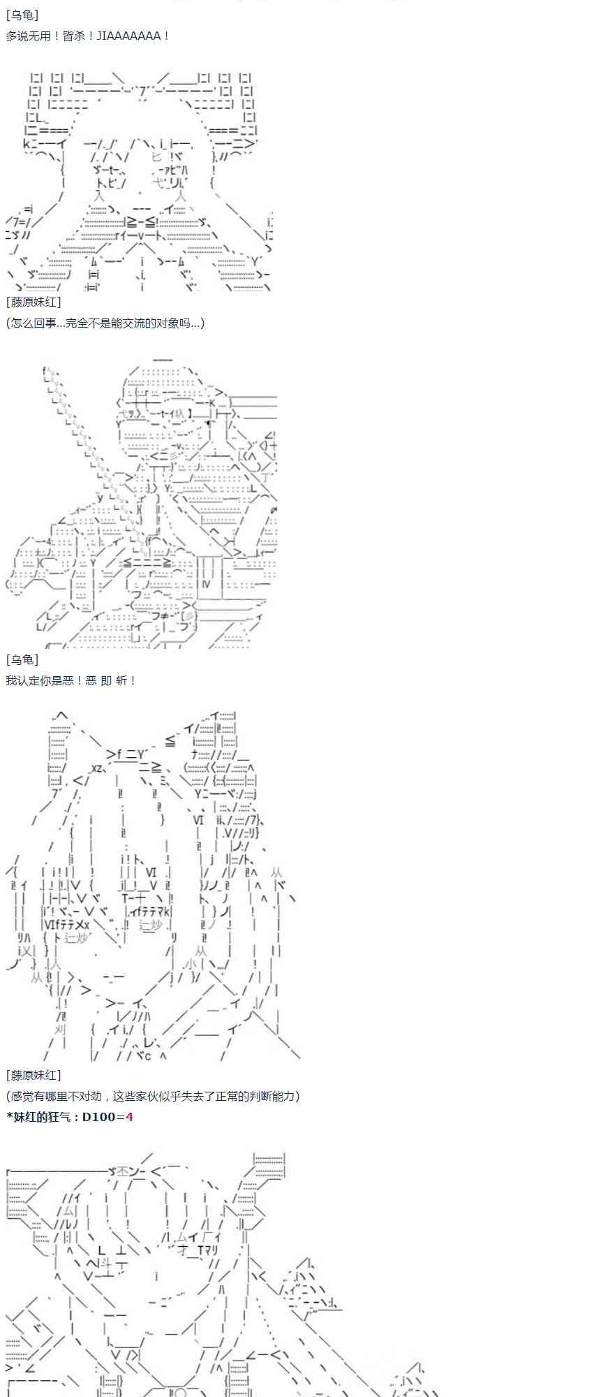 达斯·维达好像在霍格沃兹武术学校教魔法的样子 - 第24话 - 1