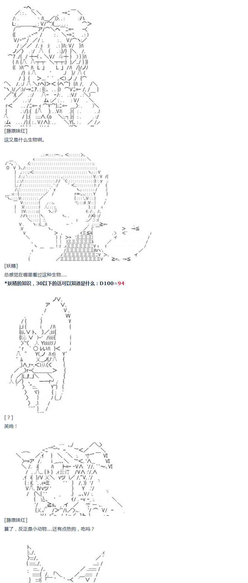 第25话(1/2)-第51话