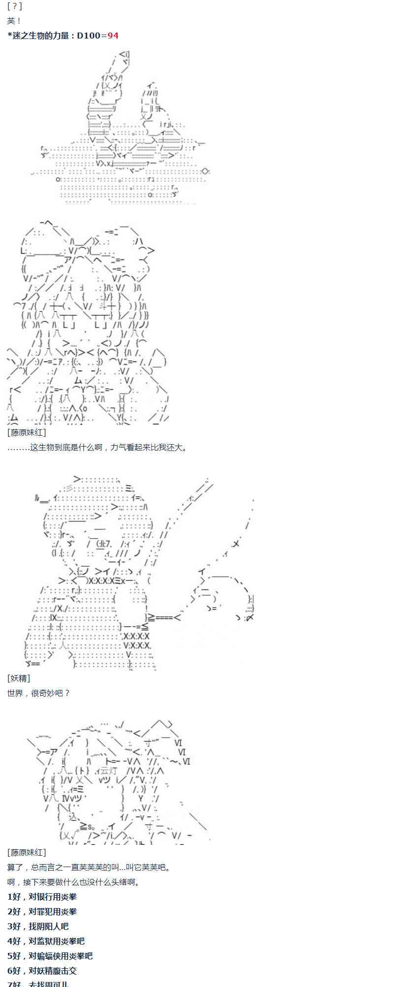 第25话(1/2)-第51话