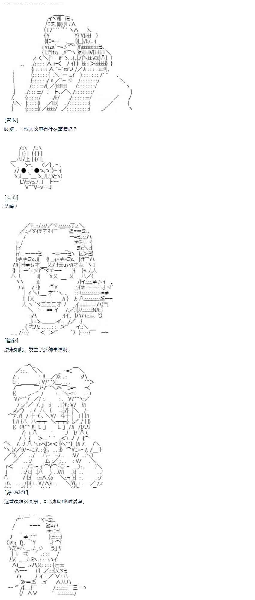 第25话(1/2)-第51话