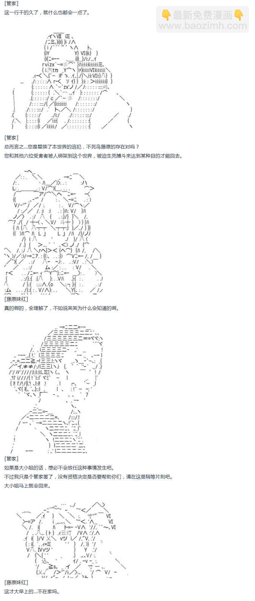 第25话(1/2)-第51话