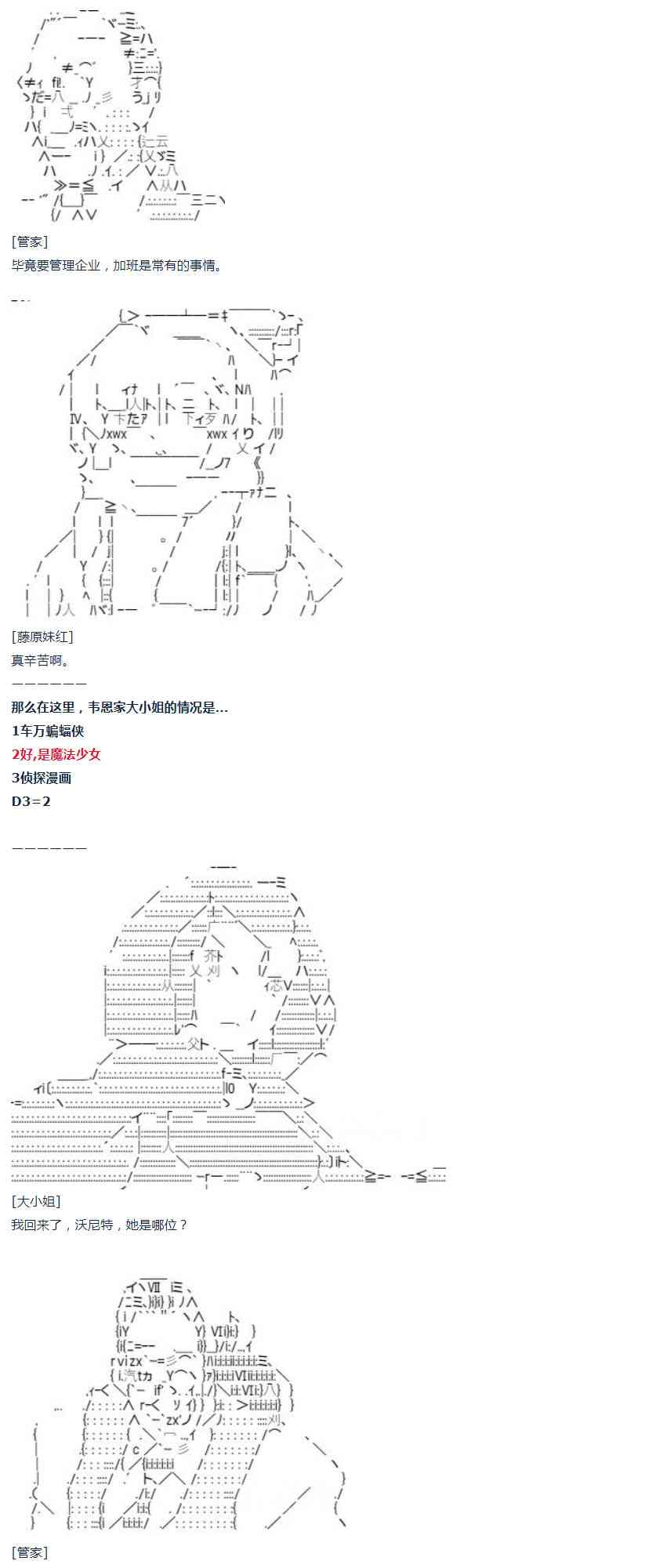 第25话(1/2)-第51话