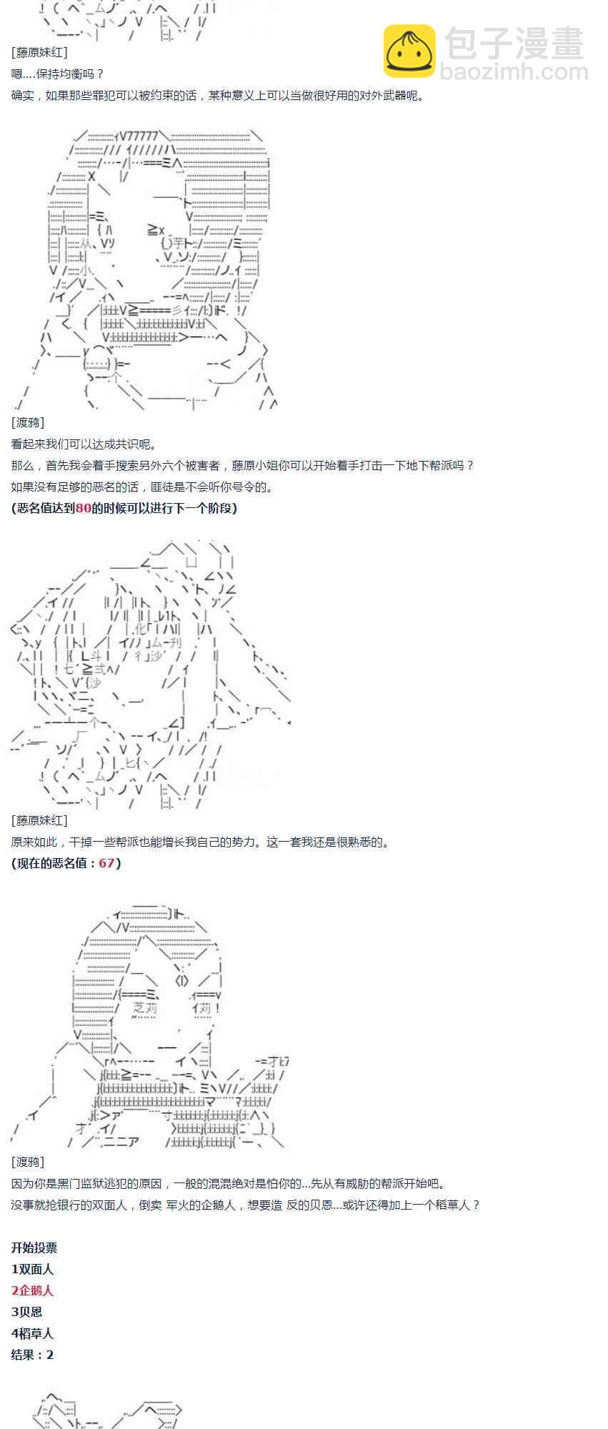 第25话(1/2)-第51话
