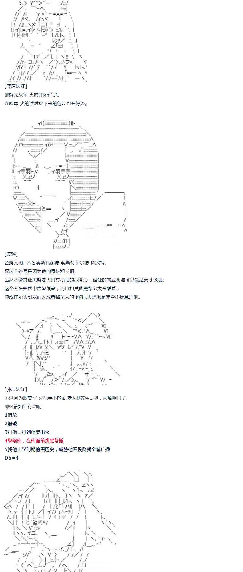 第25话(1/2)-第51话