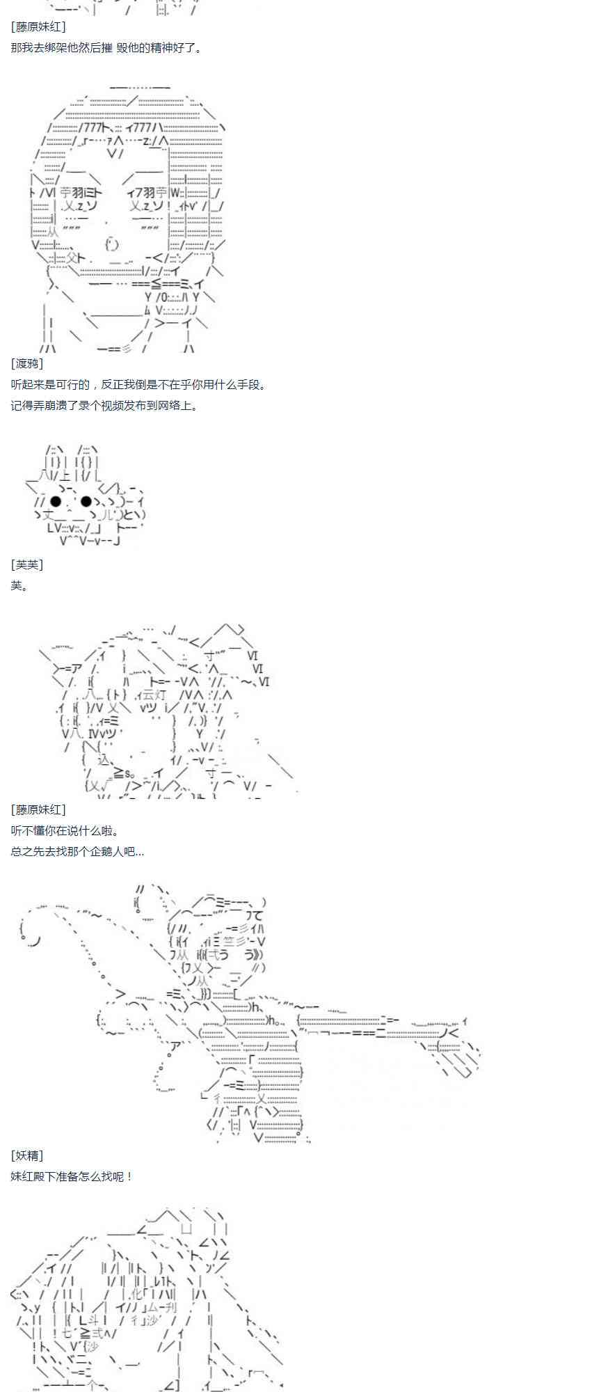 第25话(1/2)-第51话