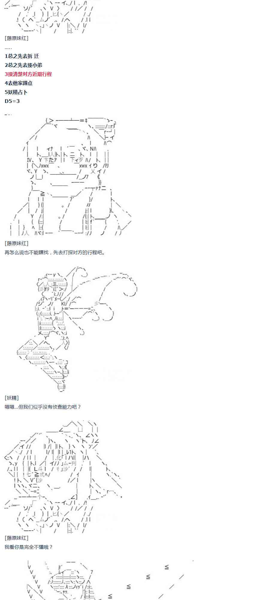 第25话(1/2)-第51话
