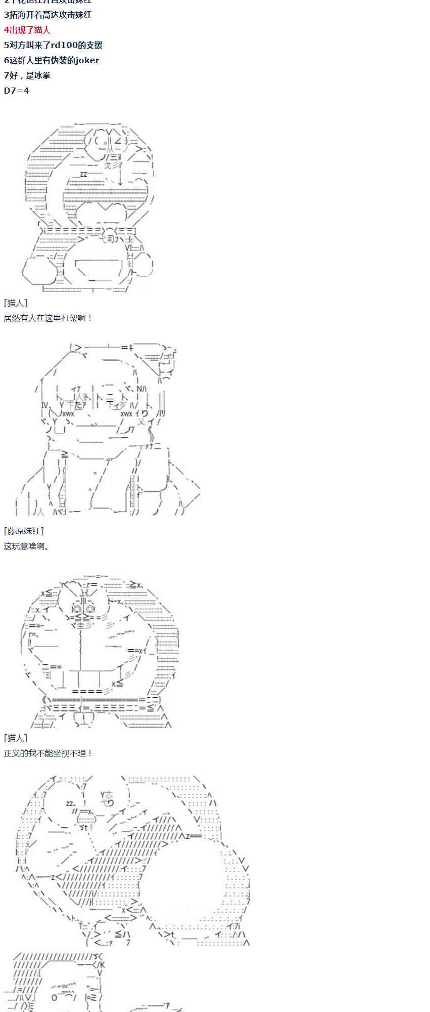 第25话(1/2)-第51话