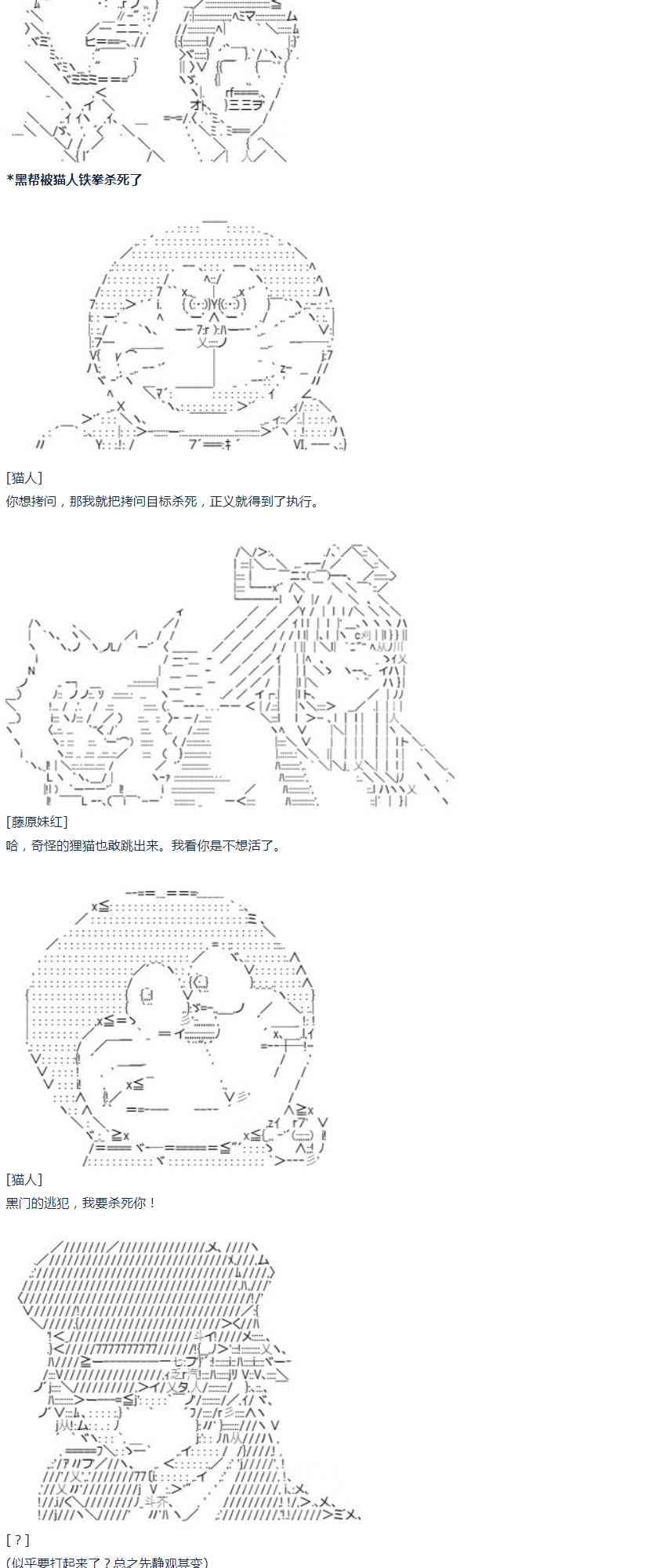 第25话(1/2)-第51话
