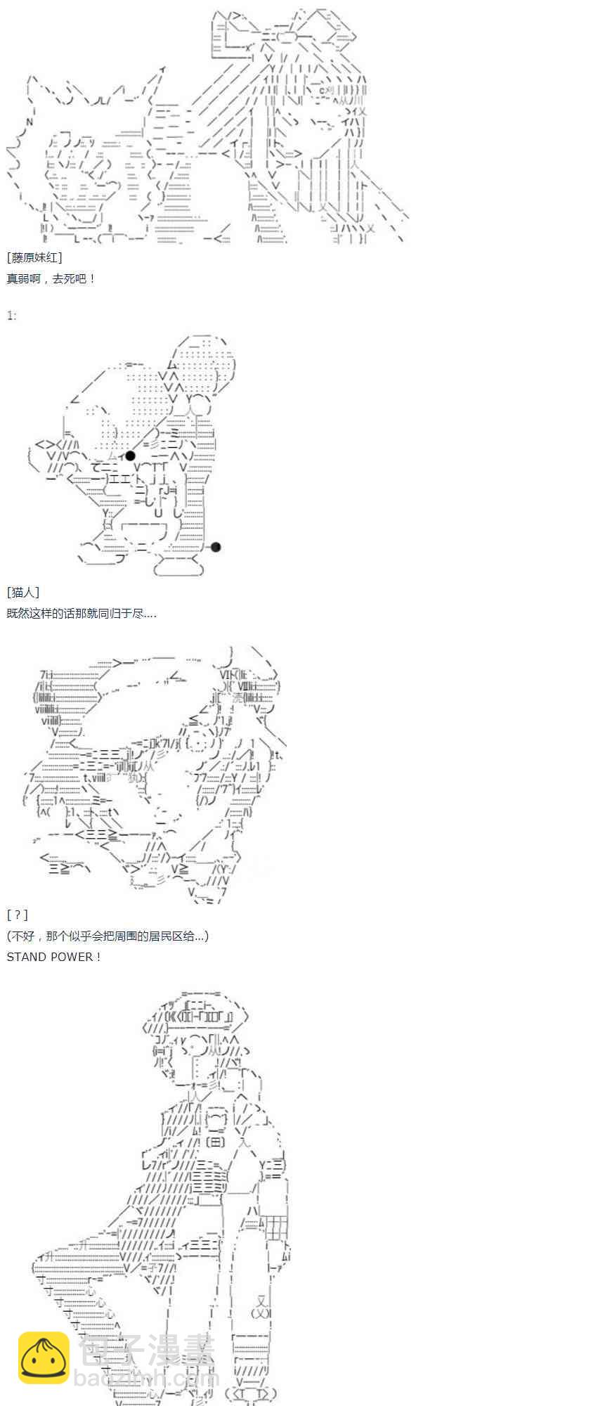 第25话(1/2)-第51话