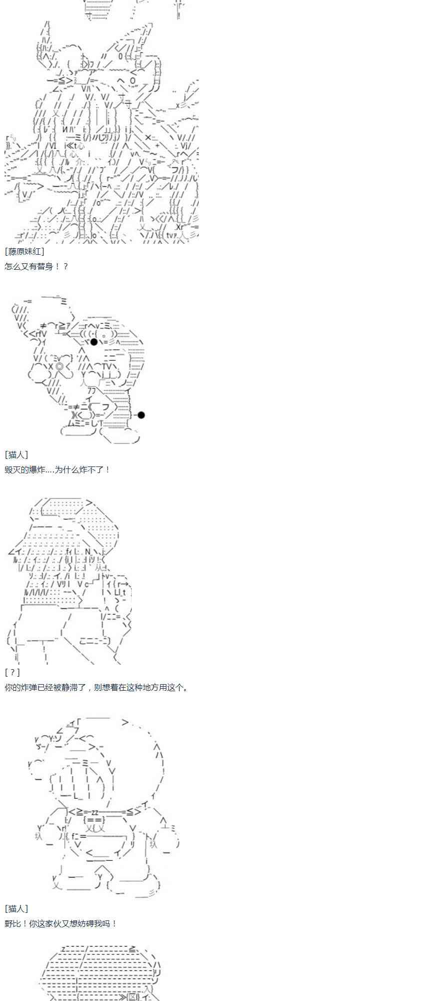 第25话(1/2)-第51话
