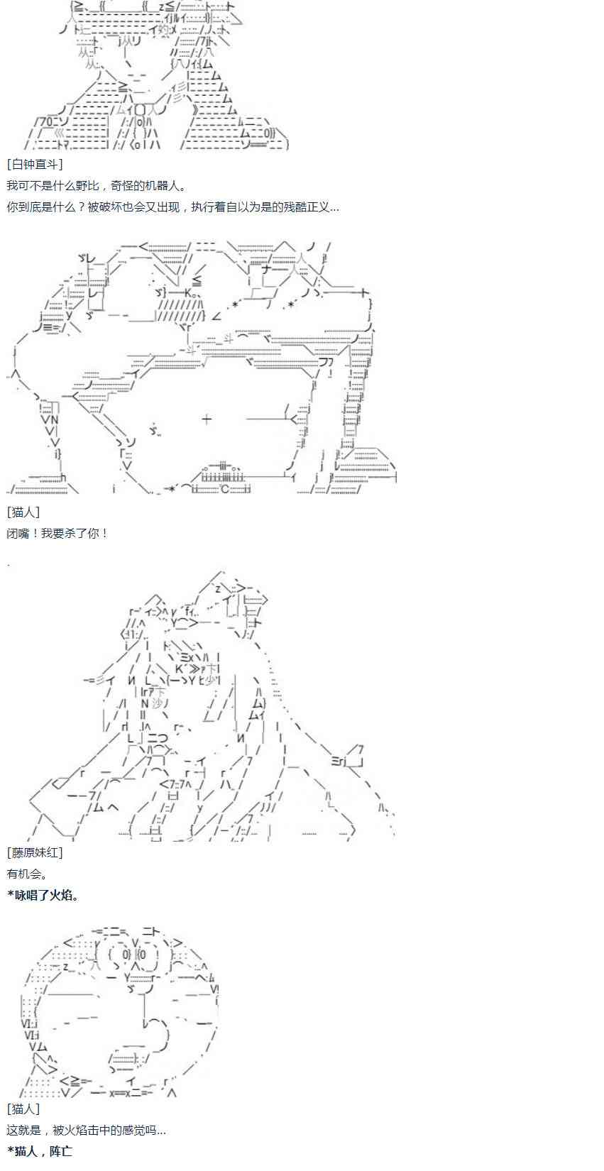 第25话(1/2)-第51话